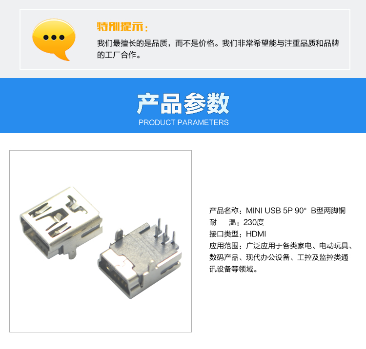 USB<a href='/product/' class='keys' title='點擊查看關(guān)于連接器的相關(guān)信息' target='_blank'>連接器</a>產(chǎn)品參數(shù)