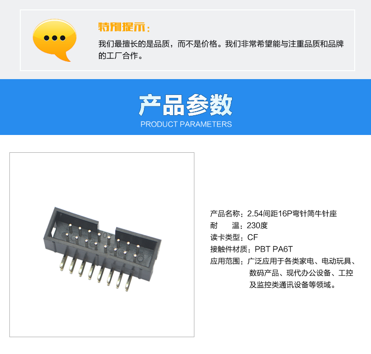 2.54間距16P彎針簡牛針座<a href='/product/' class='keys' title='點擊查看關于連接器的相關信息' target='_blank'>連接器</a>參數(shù)