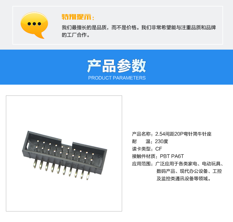 2.54間距20P彎針簡牛針座<a href='/product/' class='keys' title='點擊查看關于連接器的相關信息' target='_blank'>連接器</a>參數(shù)