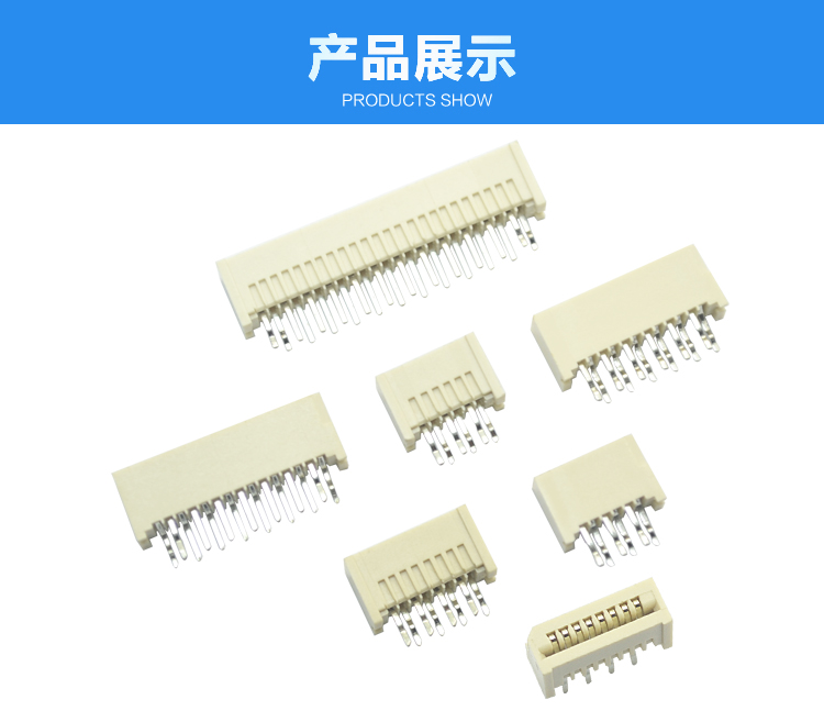 FPC1.25-XP單觸正腳位180°連接器展示