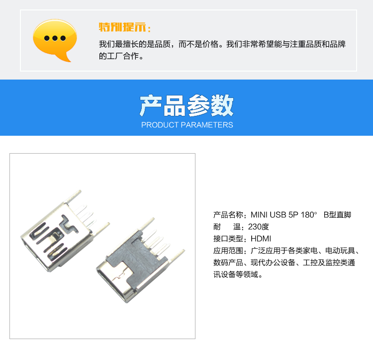 MINI USB 5P 180° B型直腳<a href='/product/' class='keys' title='點擊查看關于連接器的相關信息' target='_blank'>連接器</a>參數(shù)