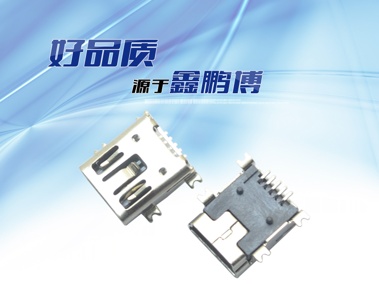 MINI USB 5P SMT B型雙卡點(diǎn)連接器