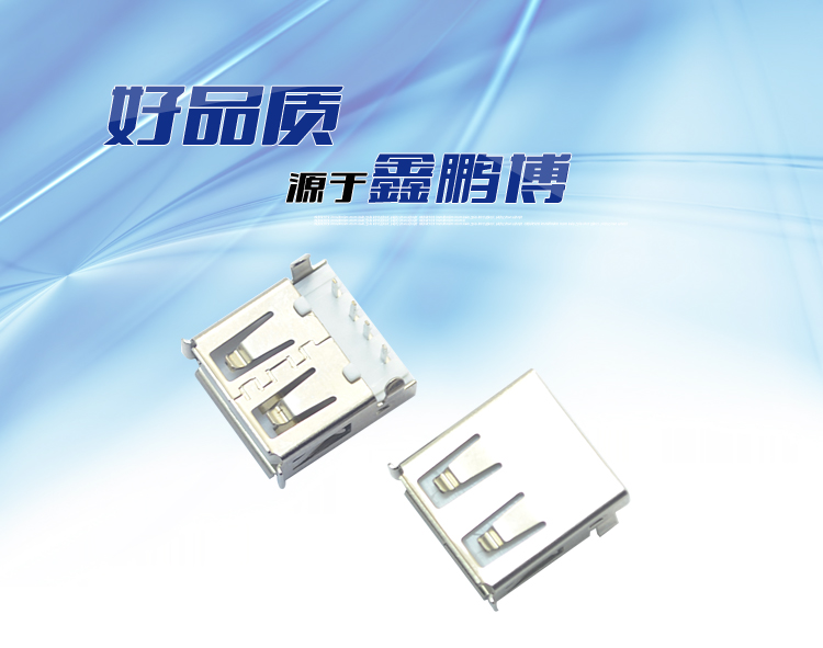 USB AF 4P 90° 沉板白鐵<a href='/product/' class='keys' title='點(diǎn)擊查看關(guān)于連接器的相關(guān)信息' target='_blank'>連接器</a>