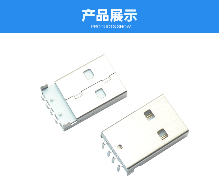 USB AM 4P 90° 白鐵連接器展示