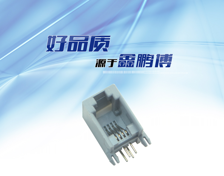 RJ11-4P4C 全塑 灰色 彎插連接器