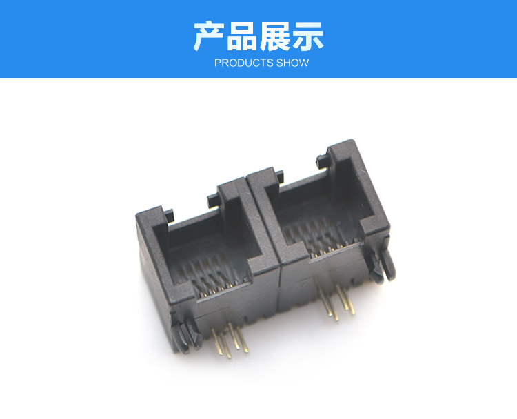 RJ11-6P4C 1x2 全塑 黑色 彎插連接器展示