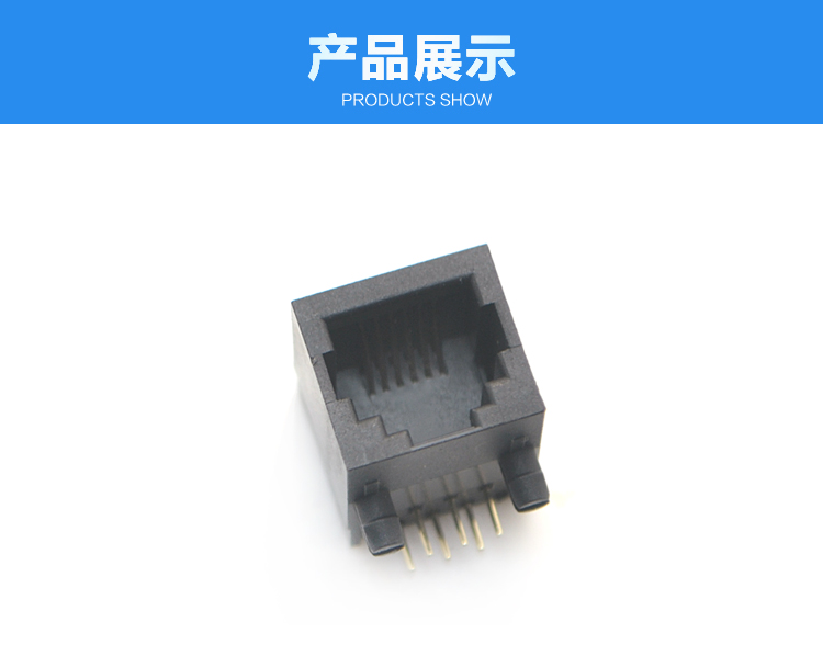 RJ11-6P6C 全塑 黑色 長(zhǎng)體 彎插連接器展示