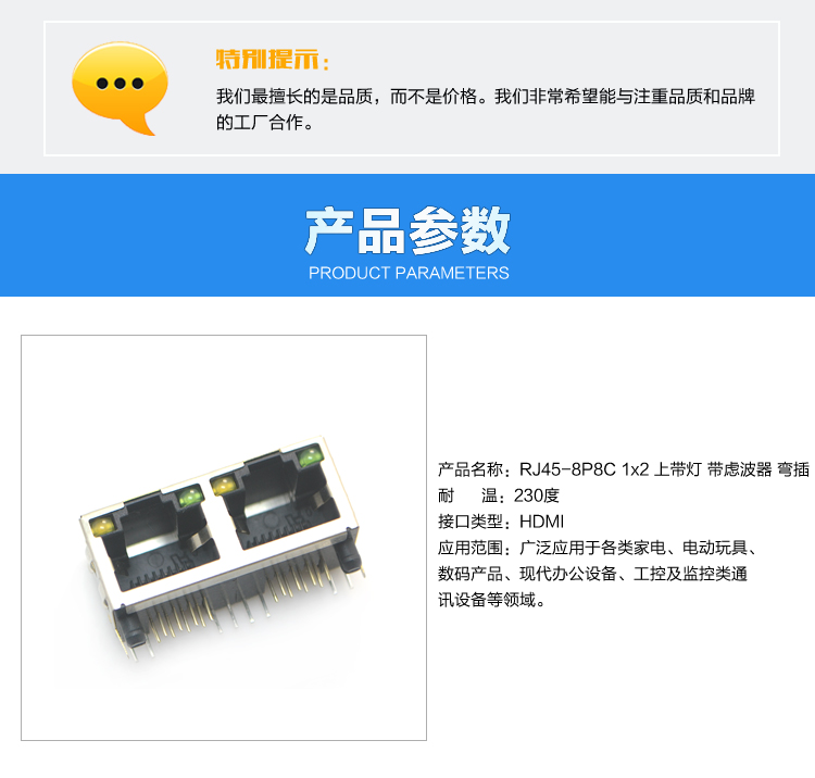 RJ45-8P8C 1x2 上帶燈 帶慮波器 彎插連接器參數(shù)