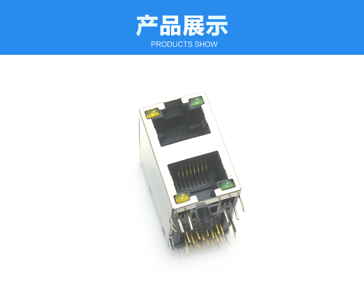 RJ45-8P8C 2x1 帶燈 彎插<a href='/product/' class='keys' title='點擊查看關(guān)于連接器的相關(guān)信息' target='_blank'>連接器</a>展示