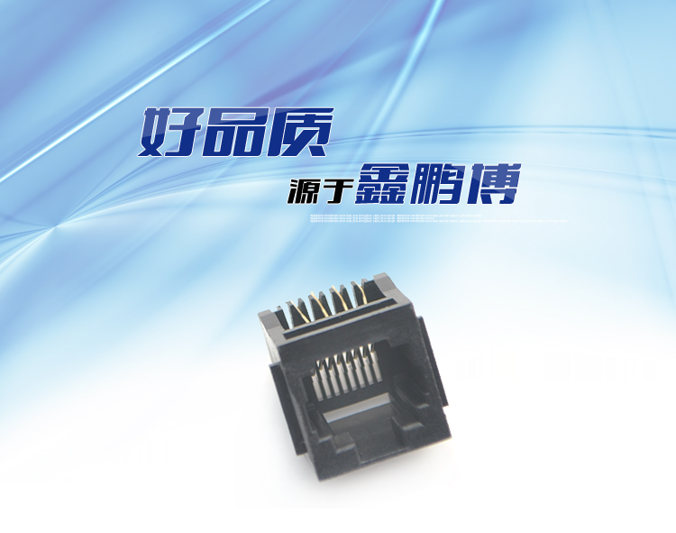 RJ45-8P8C 全塑 黑色 帶耳 直插<a href='/product/' class='keys' title='點擊查看關(guān)于連接器的相關(guān)信息' target='_blank'>連接器</a>