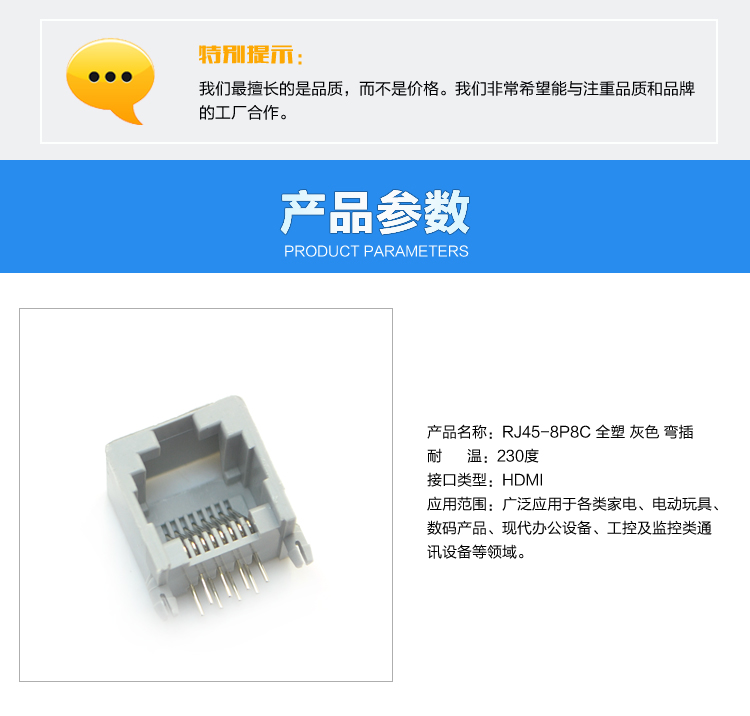 RJ45-8P8C 全塑 灰色 彎插<a href='/product/' class='keys' title='點擊查看關(guān)于連接器的相關(guān)信息' target='_blank'>連接器</a>參數(shù)