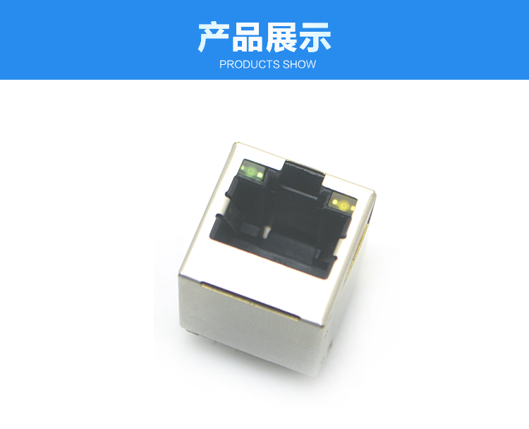 RJ45-8P8C上帶燈直插<a href='/product/' class='keys' title='點擊查看關于連接器的相關信息' target='_blank'>連接器</a>展示