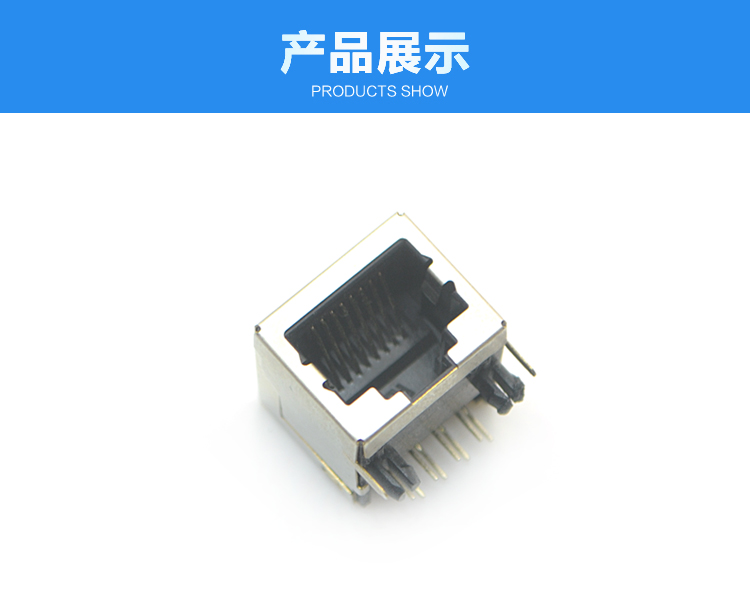 RJ45-10P8C 長體 彎插<a href='/product/' class='keys' title='點(diǎn)擊查看關(guān)于連接器的相關(guān)信息' target='_blank'>連接器</a>展示