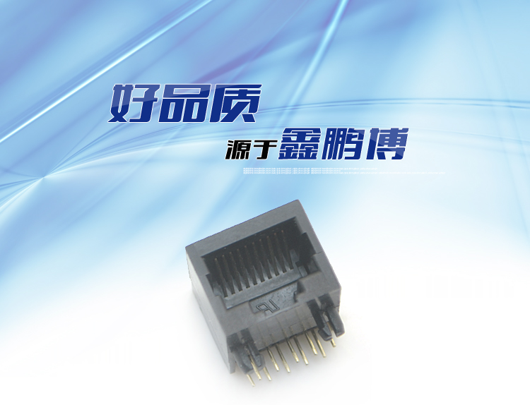 RJ45-10P10C 全塑 黑色 彎插<a href='/product/' class='keys' title='點擊查看關(guān)于連接器的相關(guān)信息' target='_blank'>連接器</a>