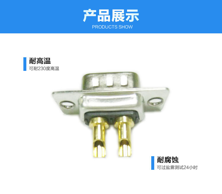 大電流2v2（公頭）焊線式車(chē)針長(zhǎng)口杯連接器展示