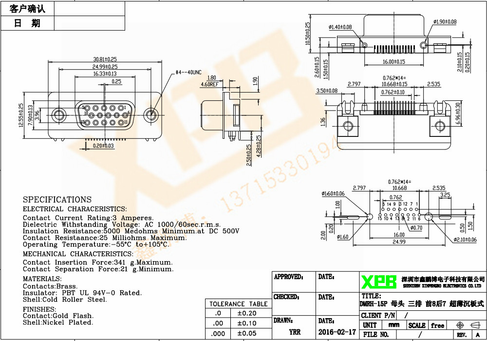 DMRH-15P 母頭 三排 前8后7 沉板式<a href='/product/' class='keys' title='點(diǎn)擊查看關(guān)于連接器的相關(guān)信息' target='_blank'>連接器</a>規(guī)格書(shū)