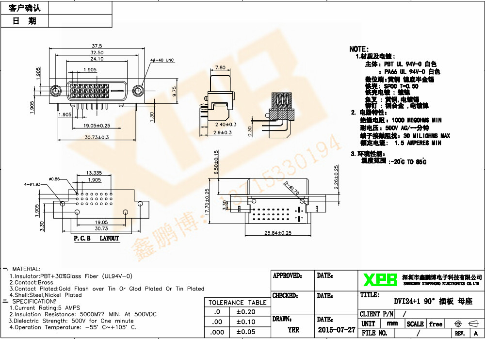 DVI24+1 90插板(母座)連接器規(guī)格書