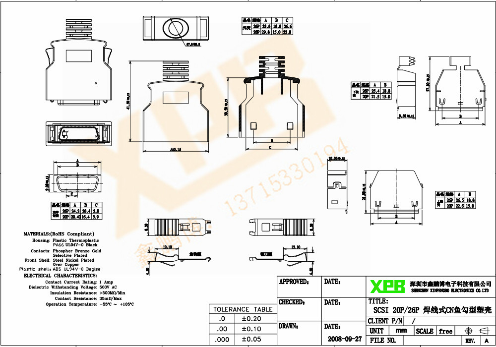 SCSI 20P-26P 焊線式CN魚勾型塑殼<a href='/product/' class='keys' title='點(diǎn)擊查看關(guān)于連接器的相關(guān)信息' target='_blank'>連接器</a>