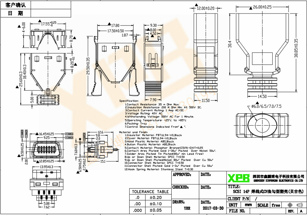 SCSI 14P 焊線式CN魚(yú)勾型塑殼(貝吉色)連接器規(guī)格書(shū)